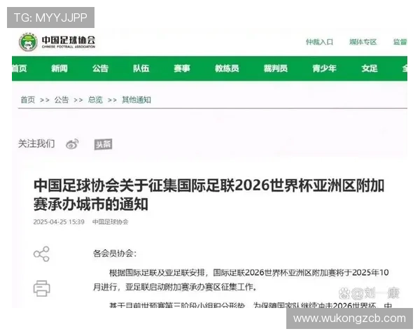 2026世界杯48队赛制规则有哪些变化与晋级条件