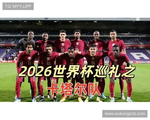 卡塔尔2026世界杯阵容预测：核心球员与主帅战术前瞻