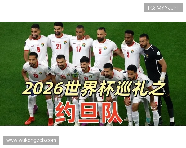 2026世界杯J组积分榜出炉：约旦小组垫底出局