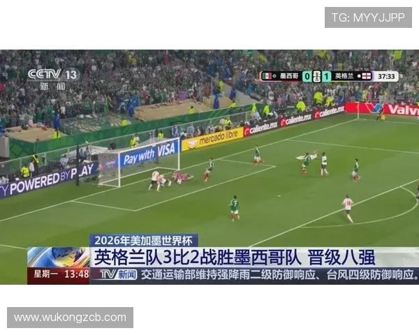 2026世界杯墨西哥对英格兰比赛结果：墨西哥2-3止步16强